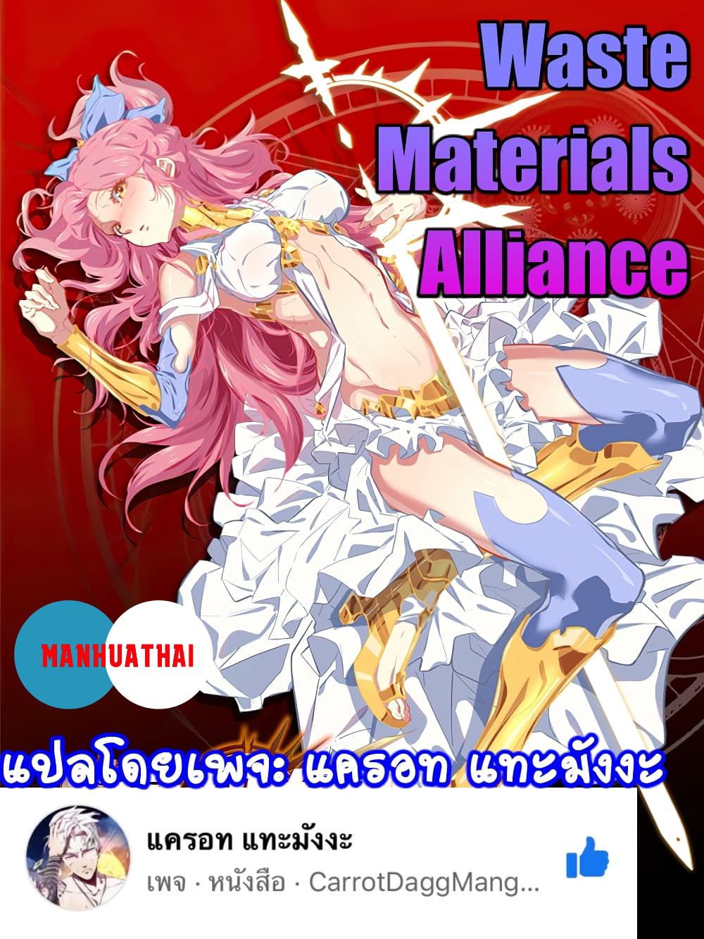 Waste Materials Alliance 29 (1)
